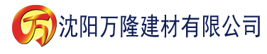 沈阳www·秋葵视频建材有限公司_沈阳轻质石膏厂家抹灰_沈阳石膏自流平生产厂家_沈阳砌筑砂浆厂家